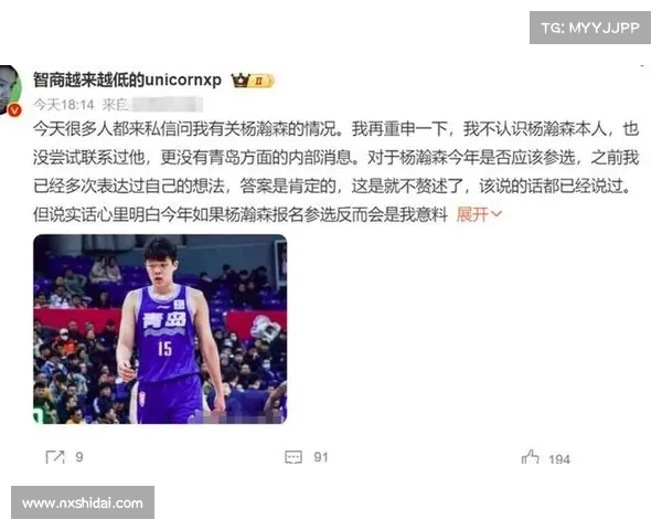 杨毅谈杨瀚森:懒惰问题值得关注,球员成长路上的挑战与机遇 杨毅谈杨瀚森:懒惰问题值得关注,球员成长路上的挑战与机遇